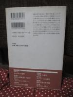 キリシタンの文学 : 殉教をうながす声
