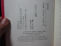 小説の世界