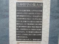 ミトラ神学 : 古代ミトラ教から現代神智学へ