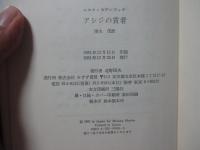アシジの貧者