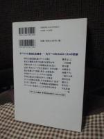 アジアの試練チベット解放は成るか