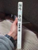 海外酒事情