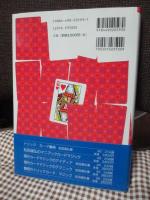 松田道弘のオリジナル・カードマジック