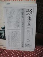 日本と朝鮮の間 : 京城生活の断片、その他