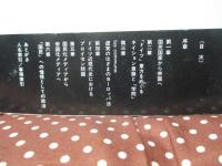 よみがえる帝国 : ドイツ史とポスト国民国家
