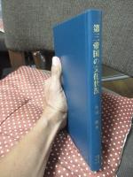 第三帝国の文化状況