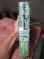 ベルリン陥落1945