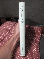 ハノーファー : 近世都市の文化誌
