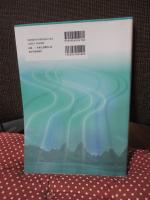 中医内科学ポイントブック = POINT BOOK OF CHUUI NAIKA GAKU