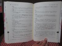 漢方210処方生薬解説 : その基礎から運用まで