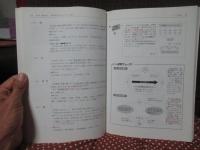 わかりやすい臨床中医臓腑学