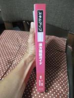 スキルアップのための漢方相談ガイド