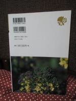 文芸教育〈105〉特集 宮沢賢治『風の又三郎』の世界 現幻二相ゆらぎの人物像