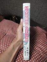 いなほ保育園の十二ケ月