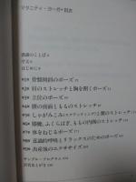 マタニティ・ヨーガ