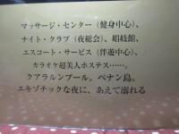 マレーシア夜の歩き方