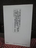巨人の星への道: 父子鷹、江川と原の真実