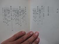巨人の星への道: 父子鷹、江川と原の真実