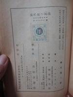 嵐に起つ独逸