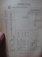 ヒットラーの言葉 : 附・ナチス綱領二十五項