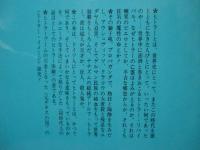 君はヒトラーを見たか : 同時代人の証言としてのヒトラー体験