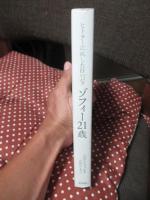 ゾフィー21歳 : ヒトラーに抗した白いバラ