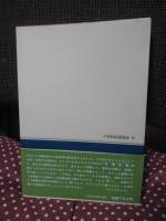 ヒトラー・1932～34 : ドイツ現代史への証言 上