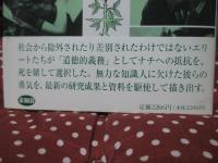 白バラを生きる : ナチに抗った七人の生涯