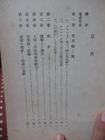余の闘争