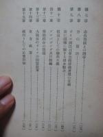 余の闘争