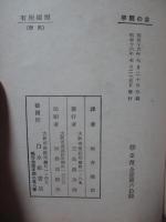 余の闘争