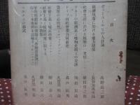 大原社会問題研究所雑誌 2巻1号(第2冊) 「ジュースミルヒの人口論 他」