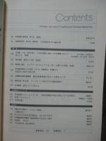 中医臨床 35巻4号（通巻139号） 特集「百病の長「風」とその治療」