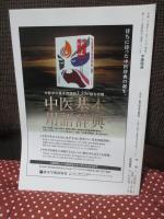 中医臨床 33巻4号（通巻131号） 特別連載「耳鼻咽喉科疾患」