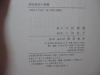 満州事変の衝撃