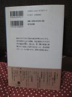 二・二六事件 : 青年将校の意識と心理