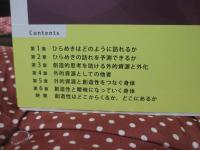 創造性はどこからくるか: 潜在処理、外的資源、身体性から考える (越境する認知科学 2) 