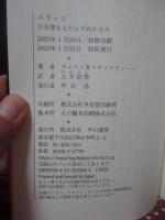 スラッジ: 不合理をもたらすぬかるみ