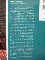創造性と批判的思考 : 学校で教え学ぶことの意味はなにか