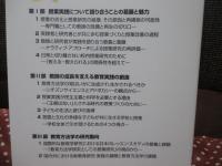 語り合いを生む教育実践研究 (教育方法 53)
