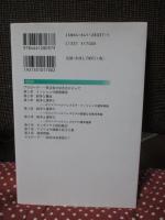 紛争社会と民主主義 : 国際選挙監視の政治学