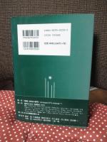 戦略思想家事典