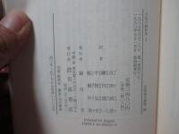文化の解釈学 1