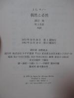 偶然と必然
