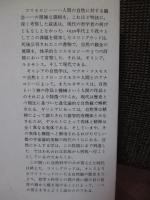 自然の観念