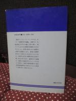 規範と価値判断 : 倫理学の根本問題