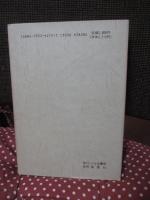 「19世紀の思想動向 : 社会学思想史講義」 上