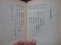 「19世紀の思想動向 : 社会学思想史講義」 上