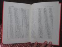 「コミュニケイション的行為の理論」 中巻