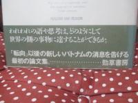 実在論と理性
